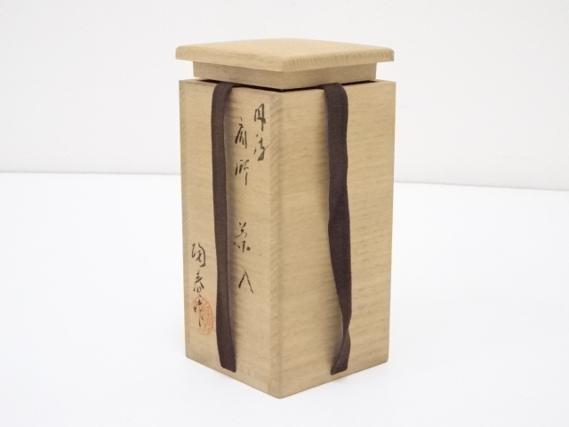 道具 ] - 道具 丹波焼 石田陶春造 肩衝茶入（共箱） □z | ネット